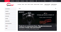 Desktop Screenshot of pixel24.ru