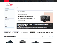 Tablet Screenshot of pixel24.ru
